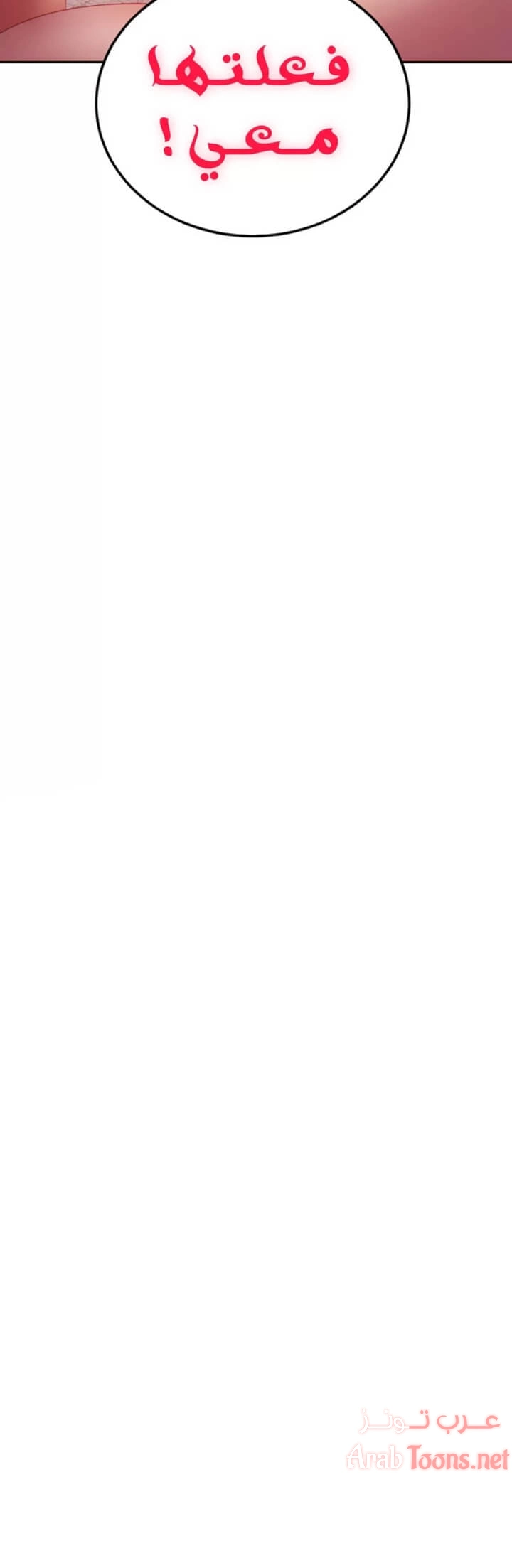 صديقات زوجة ابي - 101 - 652d7c4458baa.webp