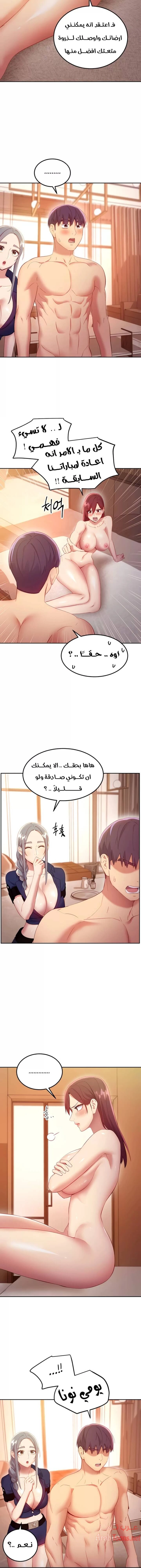 صديقات زوجة ابي - 102 - 652d7c458738e.webp