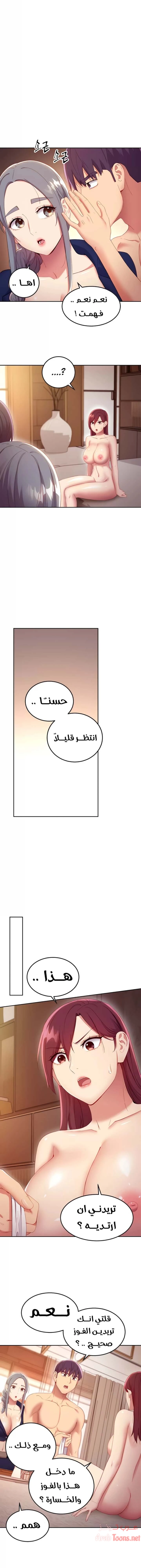 صديقات زوجة ابي - 102 - 652d7c4615e25.webp
