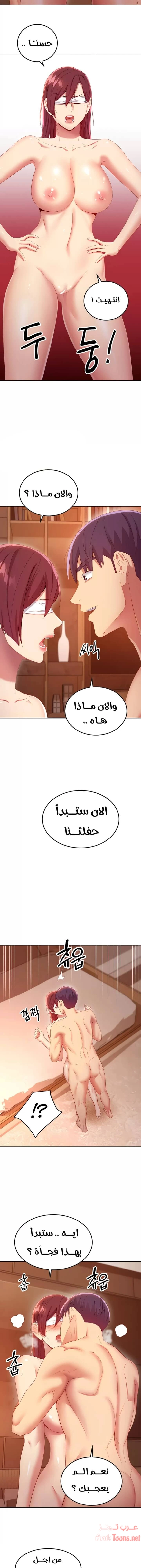 صديقات زوجة ابي - 102 - 652d7c47468f4.webp