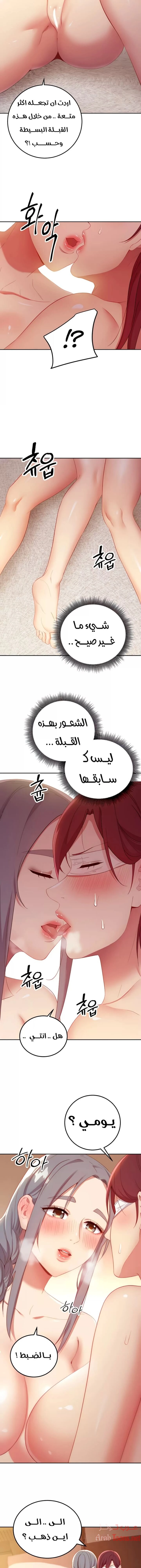 صديقات زوجة ابي - 102 - 652d7c4879b78.webp