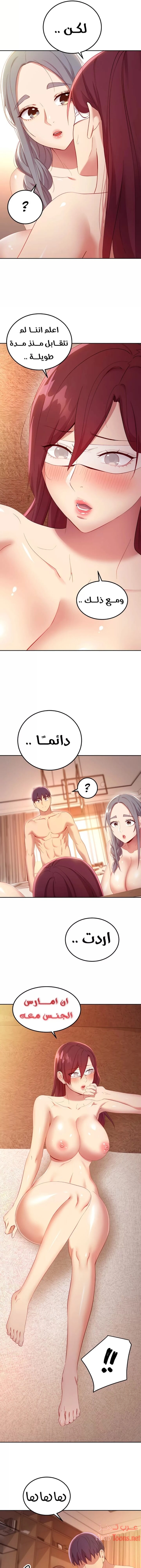 صديقات زوجة ابي - 102 - 652d7c4a52ca6.webp