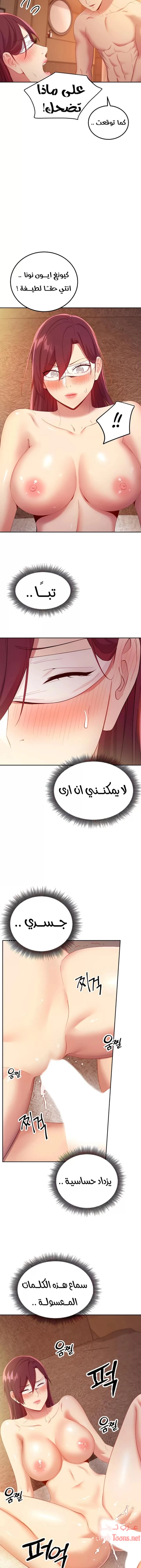 صديقات زوجة ابي - 102 - 652d7c4ae6ae7.webp