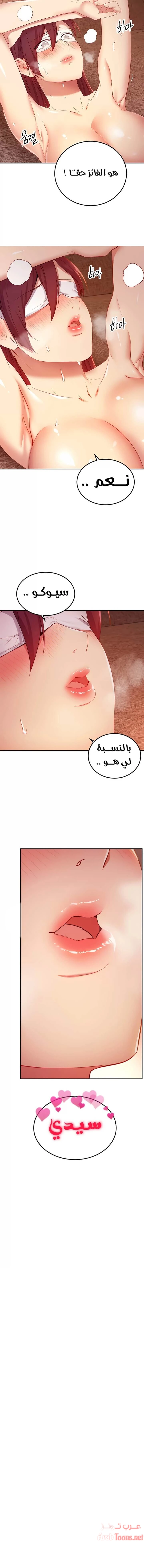 صديقات زوجة ابي - 102 - 652d7c4cbdd81.webp