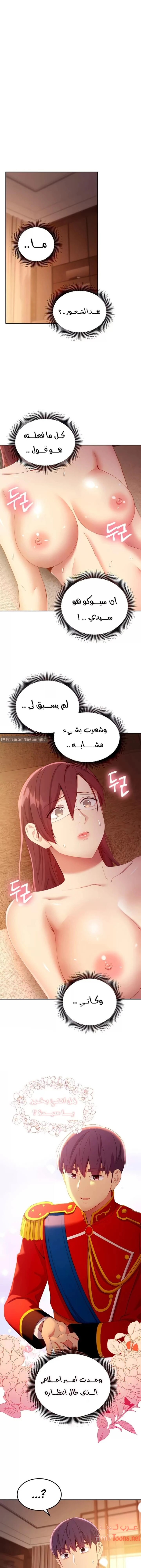 صديقات زوجة ابي - 103 - 652d7c4d64a07.webp