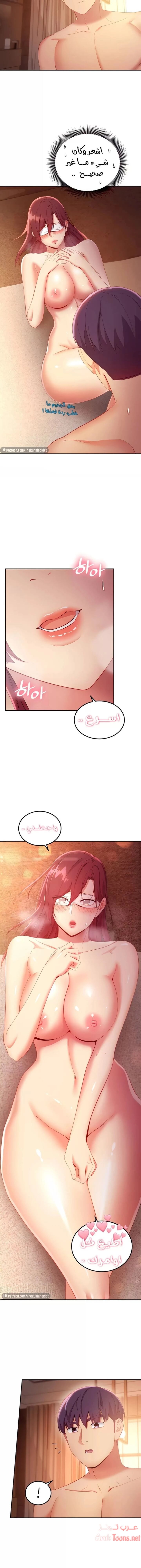 صديقات زوجة ابي - 103 - 652d7c4e05773.webp