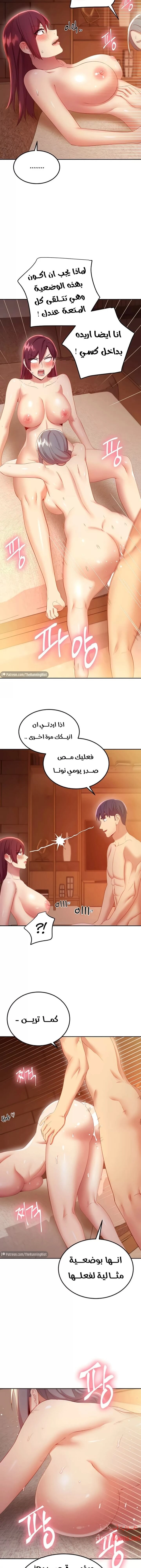 صديقات زوجة ابي - 103 - 652d7c4fdcedc.webp