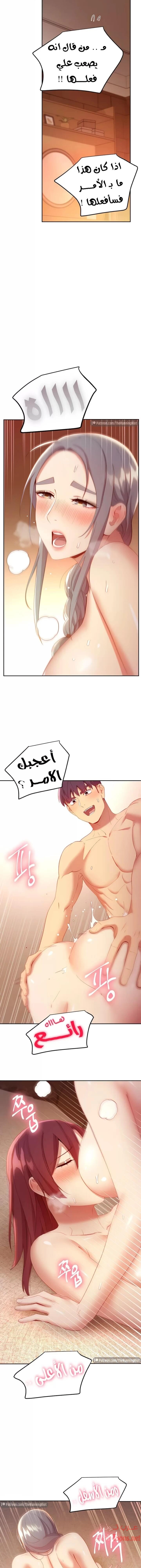 صديقات زوجة ابي - 103 - 652d7c5120c59.webp