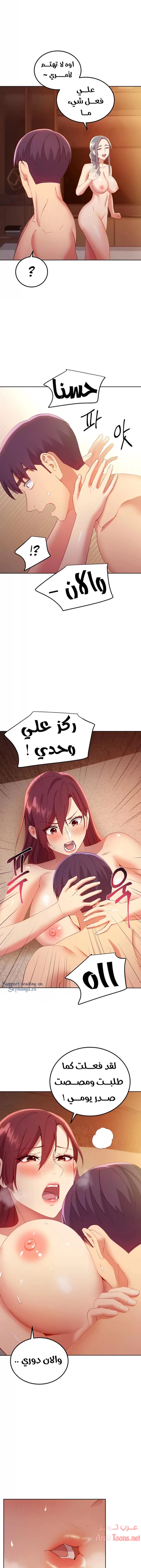 صديقات زوجة ابي - 104 - 652d7c57489e7.webp