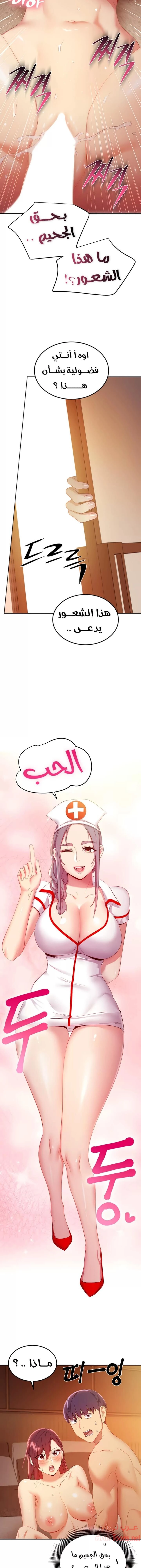 صديقات زوجة ابي - 104 - 652d7c591eeb7.webp