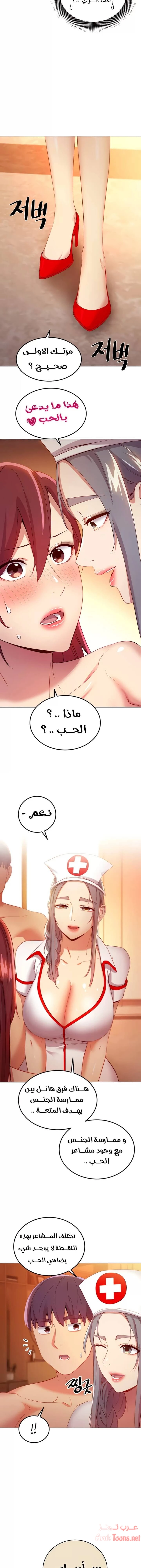 صديقات زوجة ابي - 104 - 652d7c59accb3.webp
