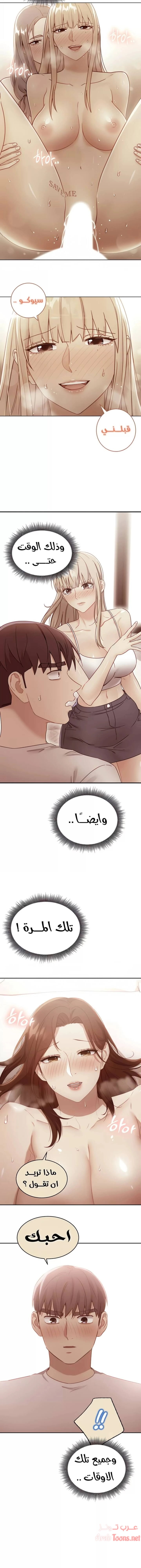 صديقات زوجة ابي - 104 - 652d7c5ae39bb.webp