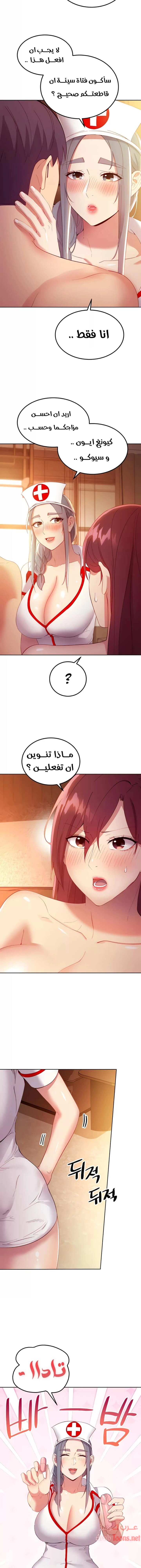 صديقات زوجة ابي - 104 - 652d7c5e0a956.webp