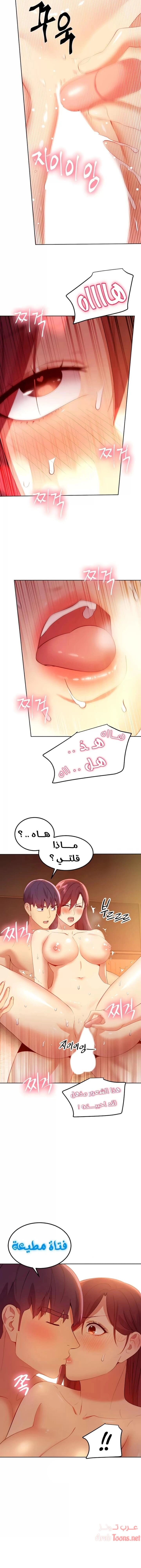 صديقات زوجة ابي - 105 - 652d7c62dc3bc.webp