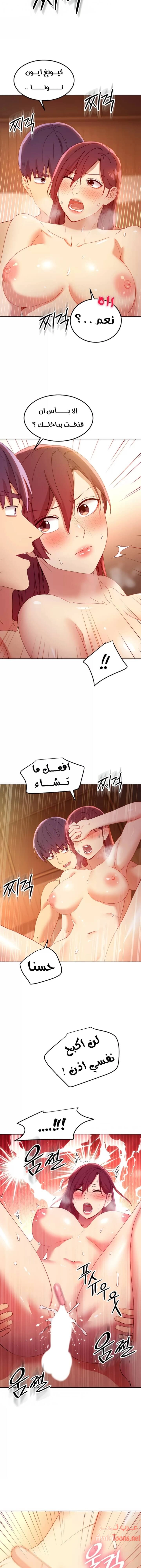 صديقات زوجة ابي - 105 - 652d7c64bb10a.webp