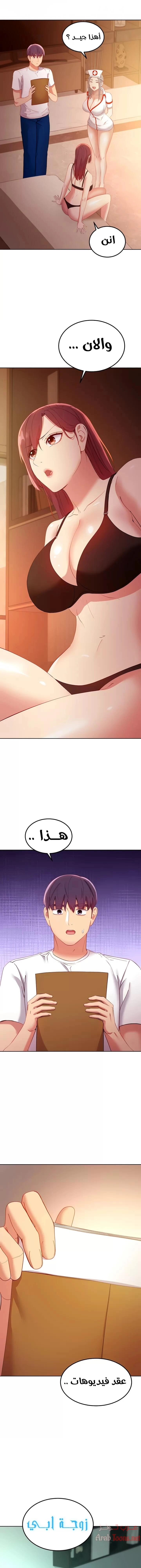صديقات زوجة ابي - 105 - 652d7c67073f2.webp