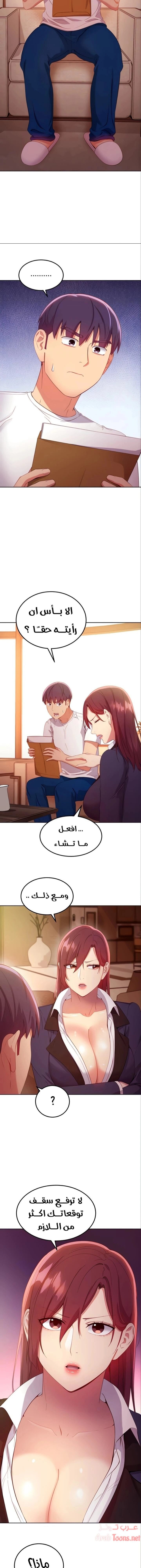 صديقات زوجة ابي - 106 - 652d7c686ba47.webp