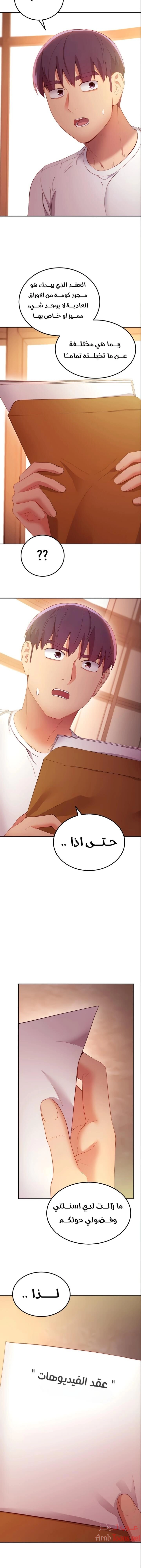 صديقات زوجة ابي - 106 - 652d7c68f0cea.webp