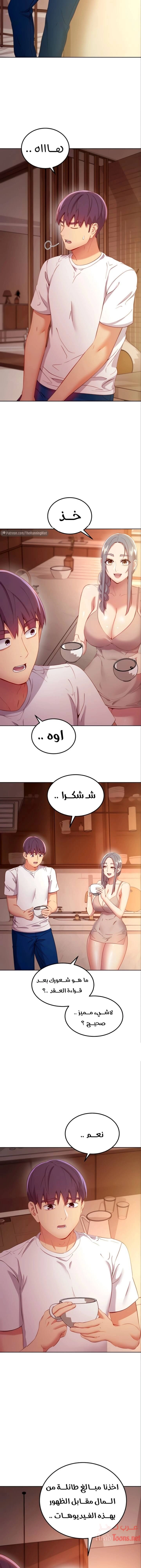 صديقات زوجة ابي - 106 - 652d7c6a18817.webp