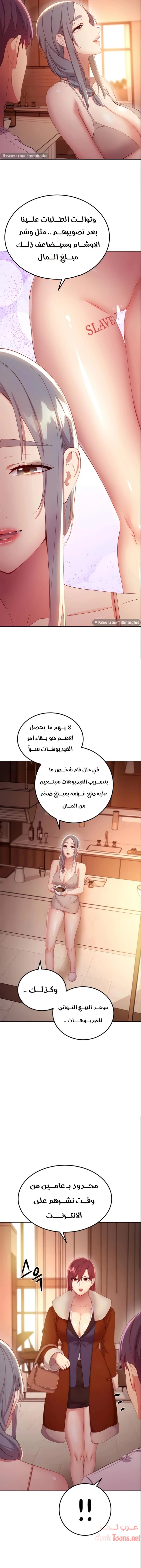 صديقات زوجة ابي - 106 - 652d7c6aaa3c6.webp