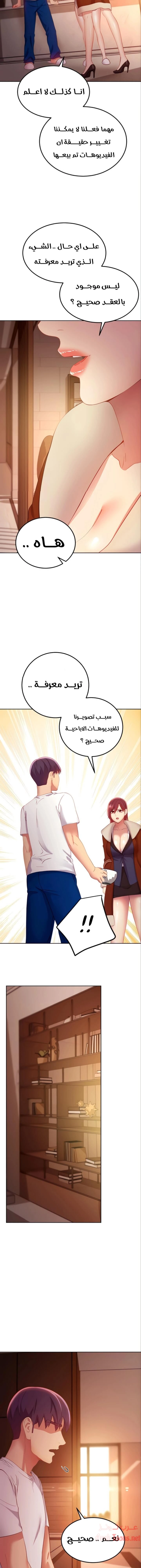 صديقات زوجة ابي - 106 - 652d7c6bc389e.webp