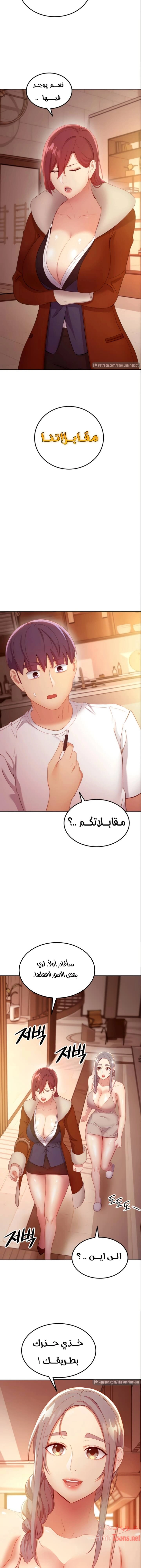 صديقات زوجة ابي - 106 - 652d7c6ce59fd.webp