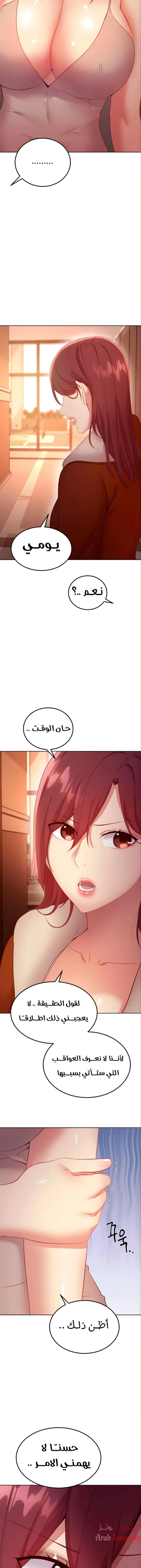 صديقات زوجة ابي - 106 - 652d7c6d7a49f.webp