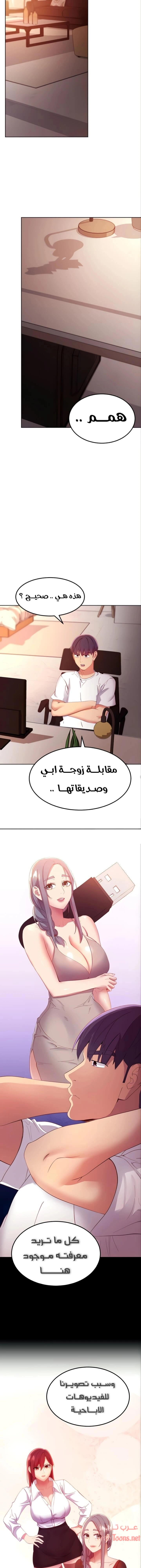 صديقات زوجة ابي - 106 - 652d7c6e9301a.webp