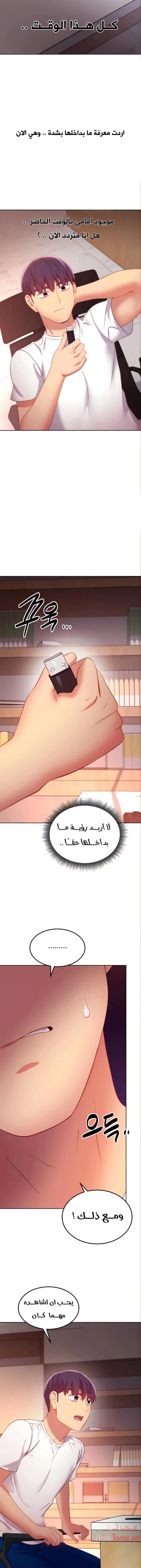 صديقات زوجة ابي - 106 - 652d7c6fadb09.webp