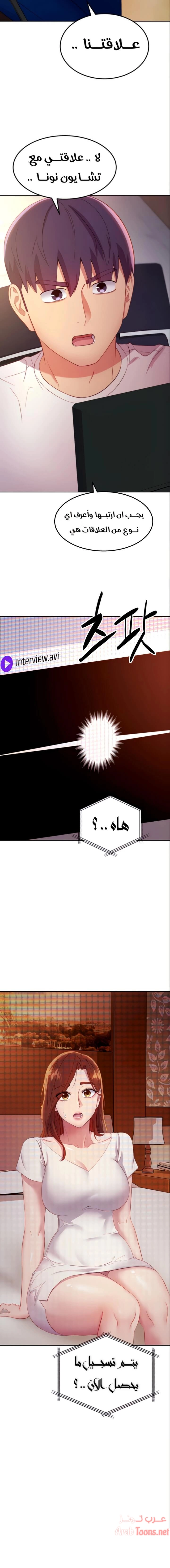 صديقات زوجة ابي - 106 - 652d7c7030f69.webp