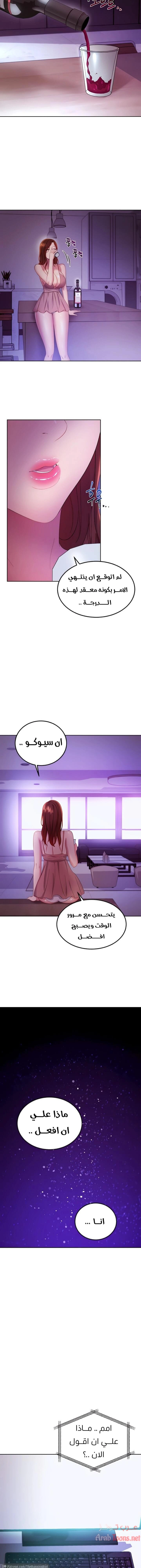 صديقات زوجة ابي - 107 - 652d7c713872c.webp
