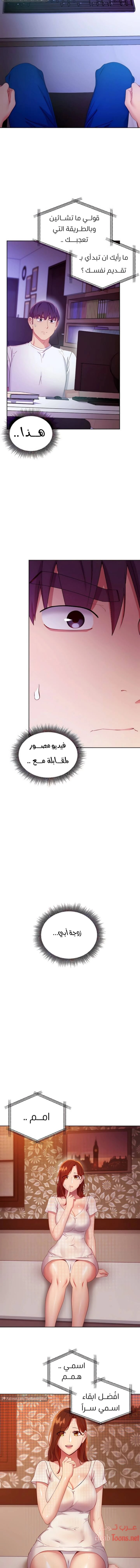 صديقات زوجة ابي - 107 - 652d7c71c2596.webp