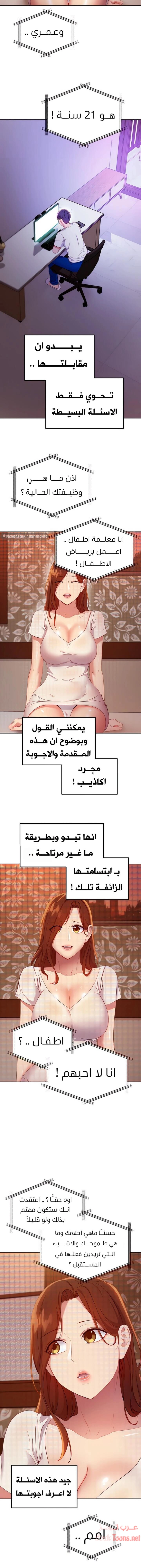 صديقات زوجة ابي - 107 - 652d7c72674c5.webp