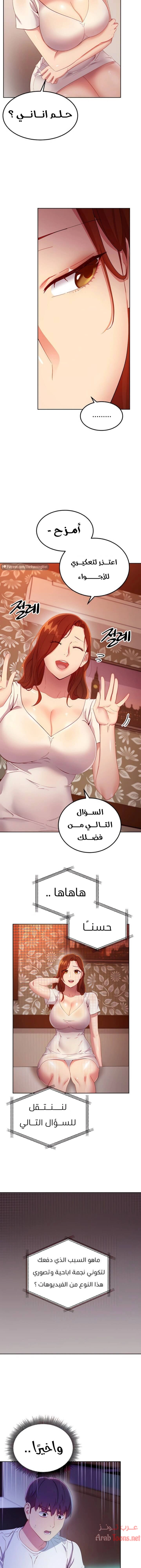 صديقات زوجة ابي - 107 - 652d7c738f83c.webp