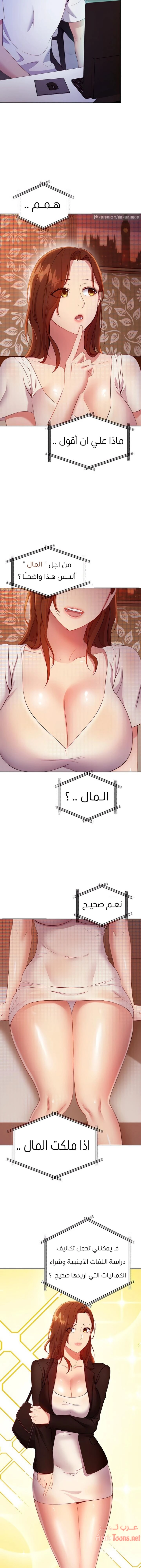 صديقات زوجة ابي - 107 - 652d7c7468eda.webp