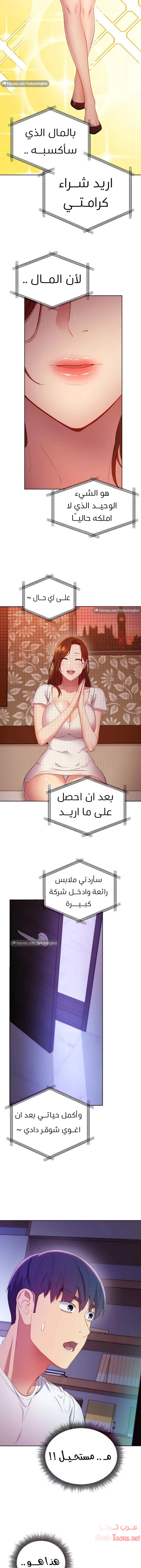 صديقات زوجة ابي - 107 - 652d7c7507d5b.webp