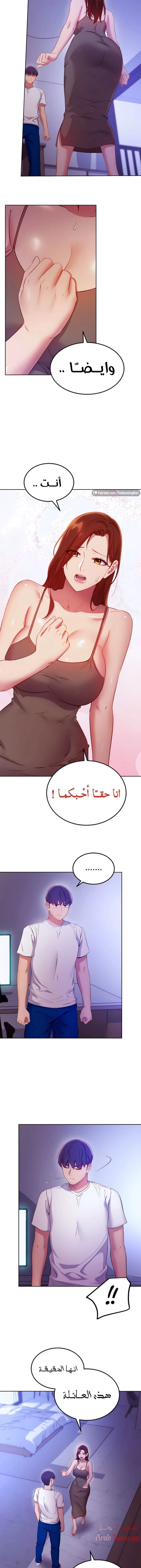 صديقات زوجة ابي - 107 - 652d7c76c5757.webp