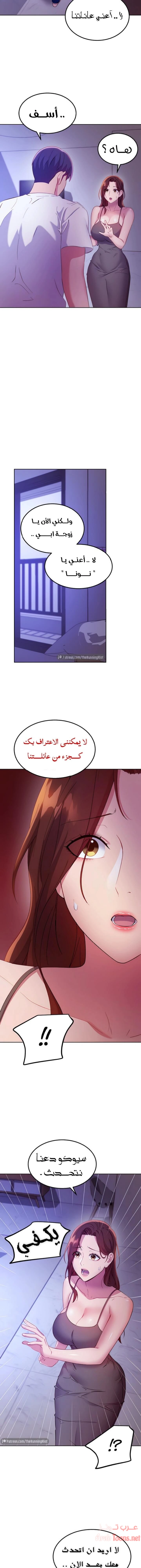 صديقات زوجة ابي - 107 - 652d7c77565c7.webp