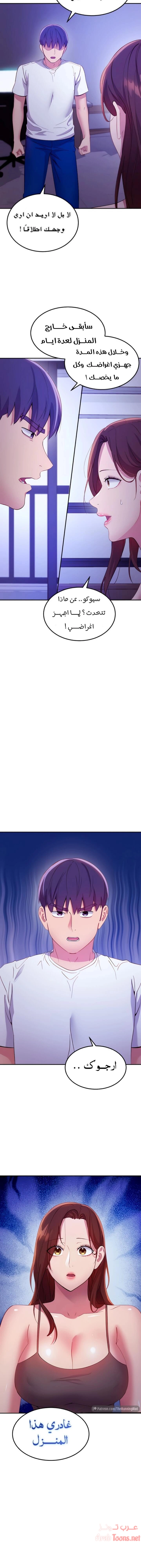 صديقات زوجة ابي - 107 - 652d7c77e56aa.webp