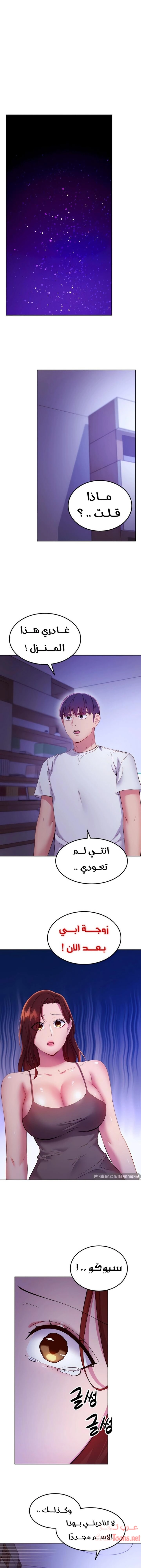 صديقات زوجة ابي - 108 - 652d7c7888514.webp