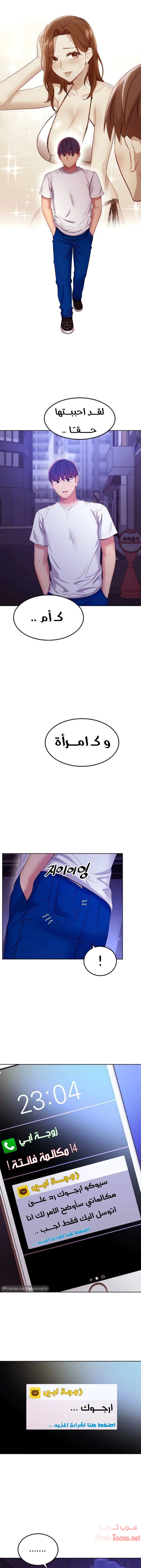 صديقات زوجة ابي - 108 - 652d7c79d64b1.webp