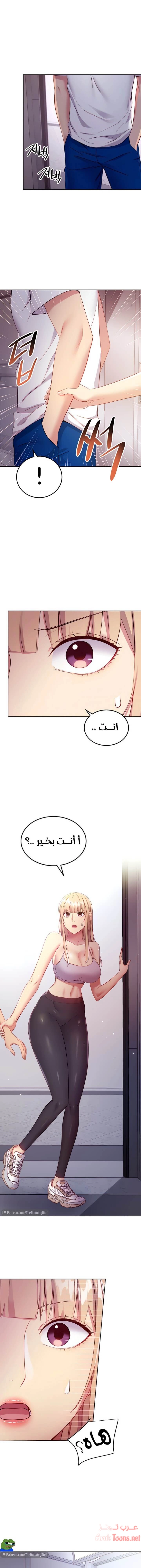 صديقات زوجة ابي - 108 - 652d7c7ca8aa6.webp