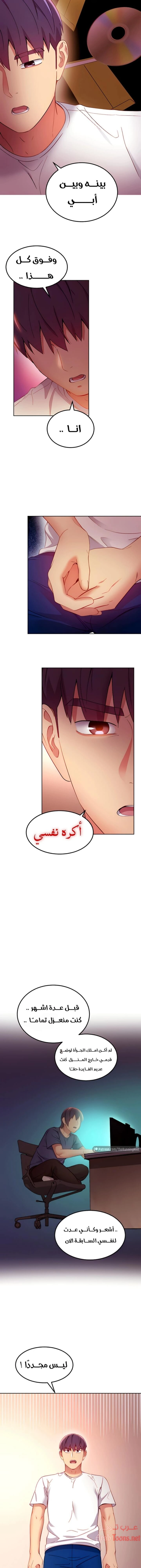 صديقات زوجة ابي - 109 - 652d7c825db4b.webp