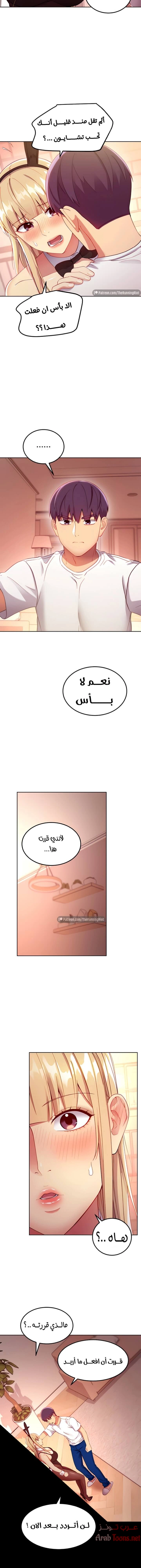 صديقات زوجة ابي - 109 - 652d7c838fa00.webp