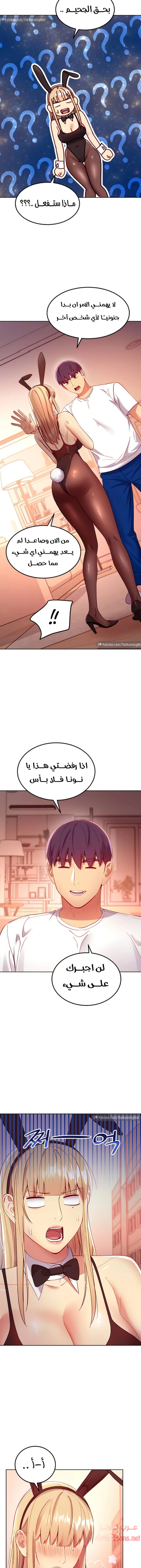 صديقات زوجة ابي - 109 - 652d7c84ca19e.webp