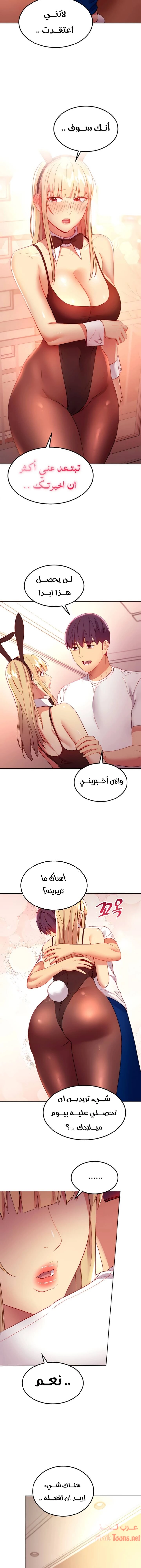 صديقات زوجة ابي - 109 - 652d7c868782f.webp