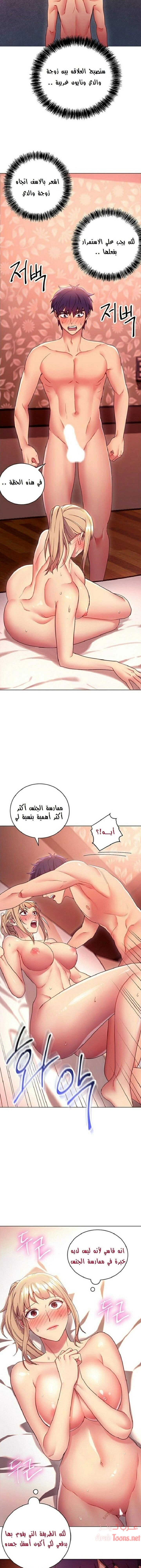 صديقات زوجة ابي - 11 - 652d794801f1e.webp