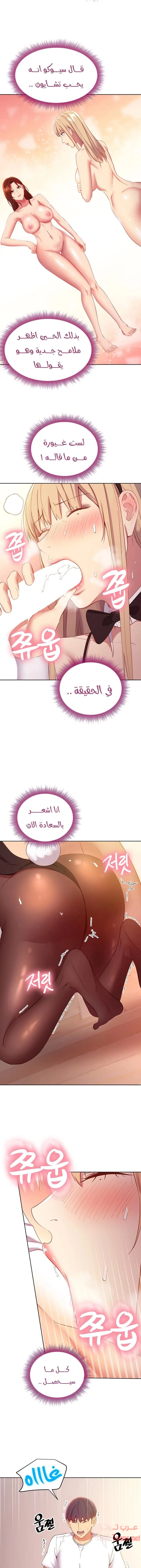 صديقات زوجة ابي - 110 - 652d7c8a5ade6.webp