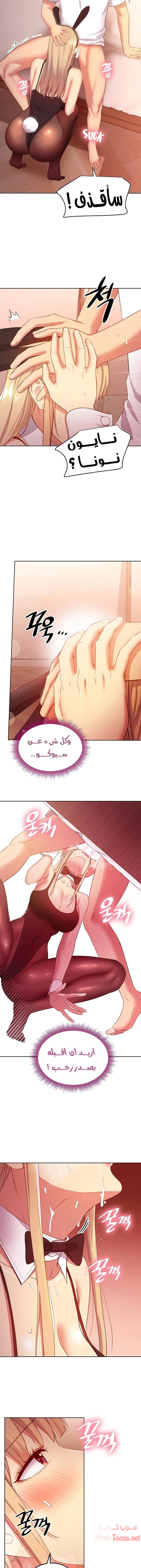 صديقات زوجة ابي - 110 - 652d7c8b0369f.webp
