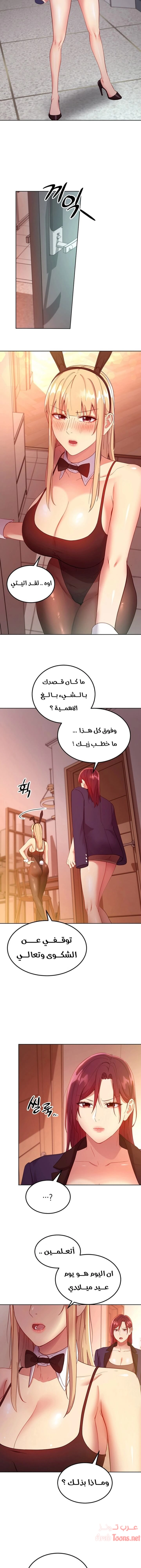 صديقات زوجة ابي - 110 - 652d7c8d63345.webp